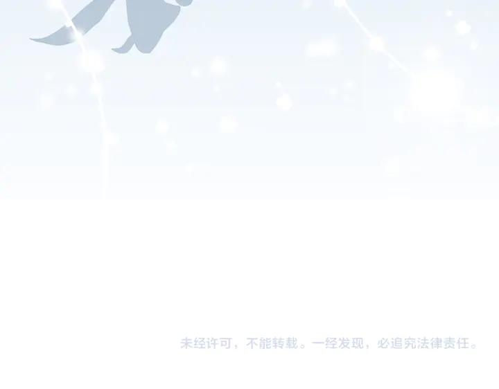 《皇子，为什么对我这么好？》第55话 一个愿望 第183页