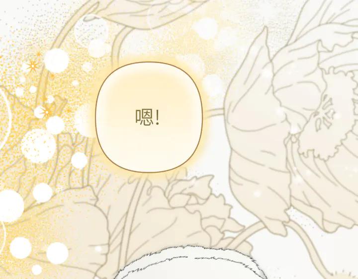 《皇子，为什么对我这么好？》第55话 一个愿望 第34页