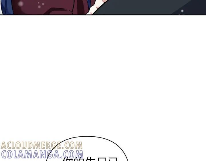 《皇子，为什么对我这么好？》第55话 一个愿望 第121页