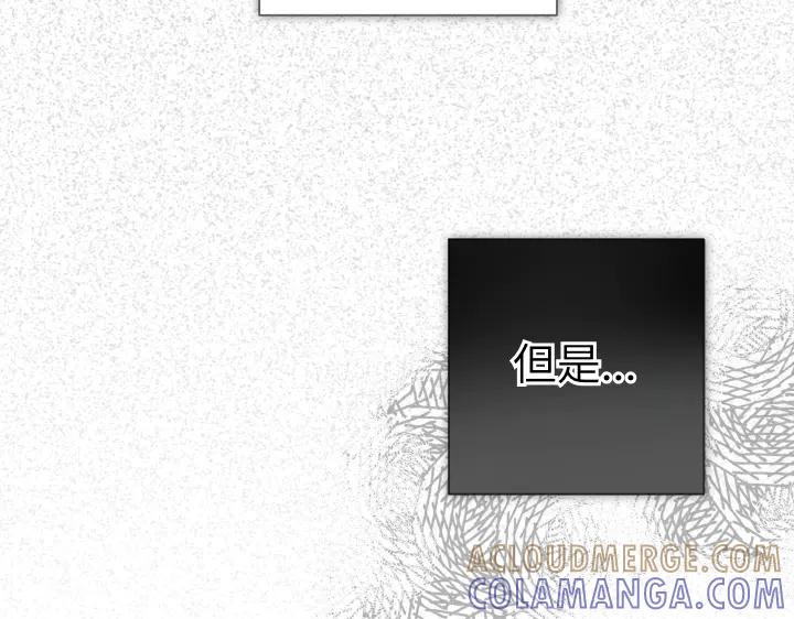 《皇子，为什么对我这么好？》第55话 一个愿望 第165页