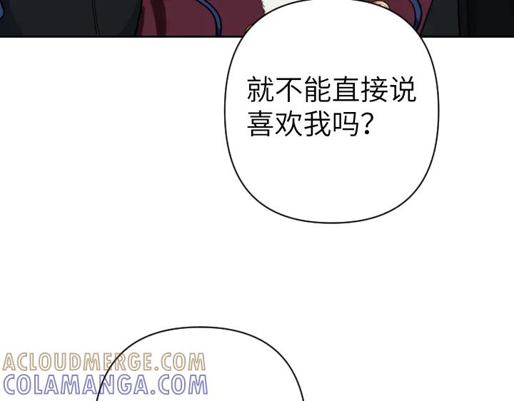 《皇子，为什么对我这么好？》第55话 一个愿望 第157页