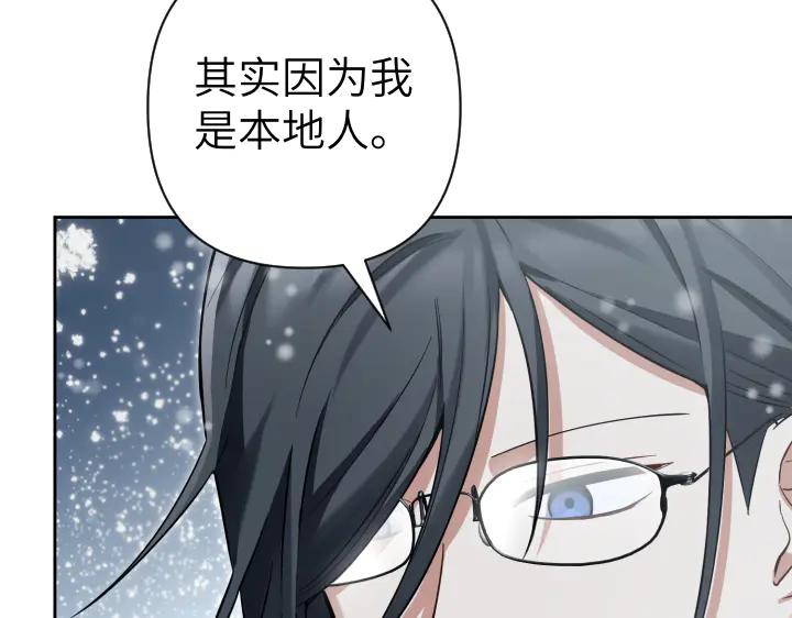 《皇子，为什么对我这么好？》第55话 一个愿望 第22页