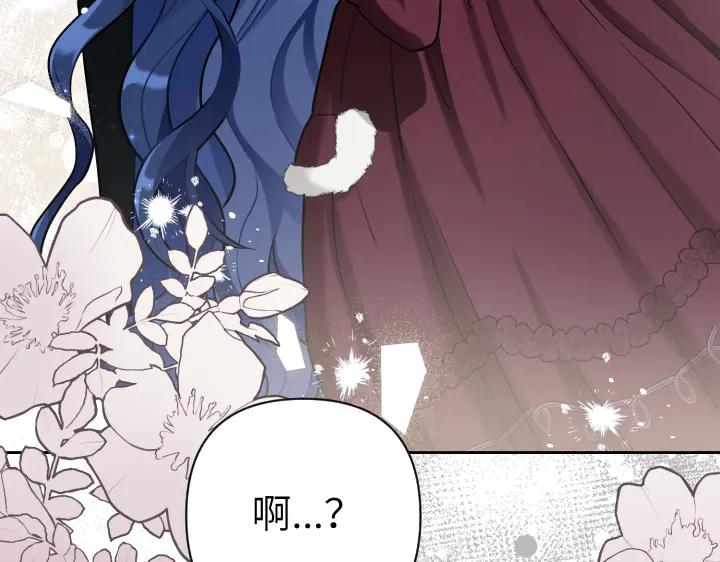 《皇子，为什么对我这么好？》第55话 一个愿望 第59页