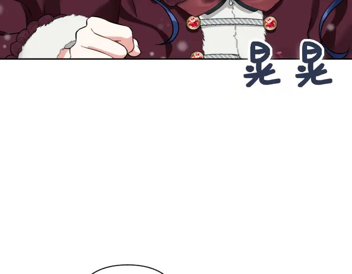 《皇子，为什么对我这么好？》第55话 一个愿望 第12页