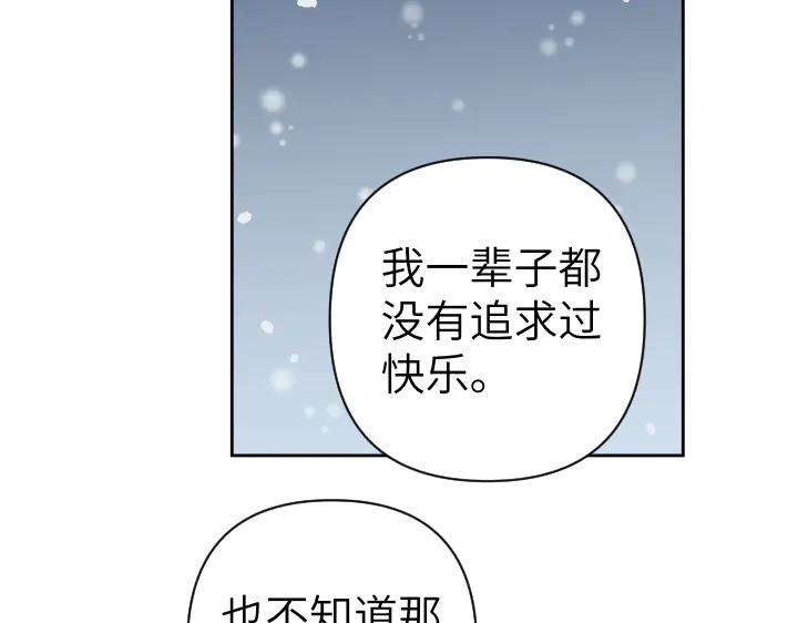 《皇子，为什么对我这么好？》第55话 一个愿望 第148页