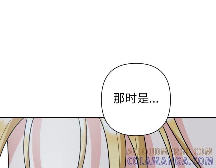 《皇子，为什么对我这么好？》第55话 一个愿望 第133页