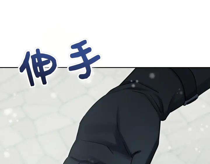 《皇子，为什么对我这么好？》第55话 一个愿望 第76页