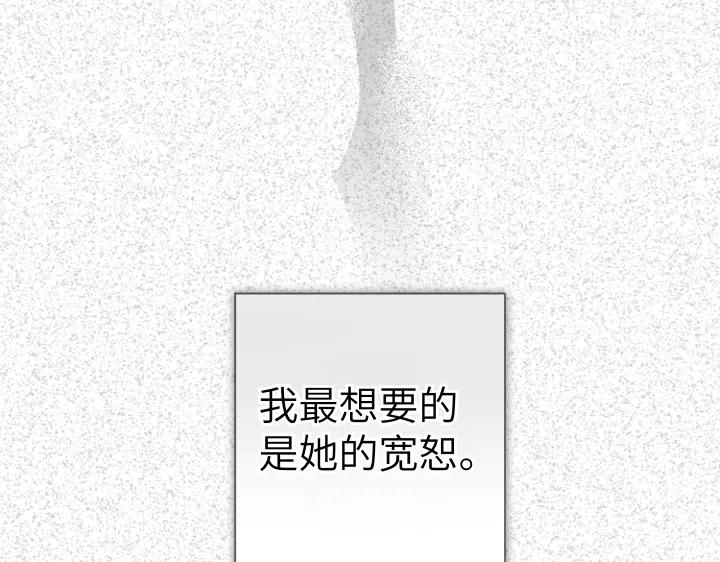 《皇子，为什么对我这么好？》第55话 一个愿望 第164页