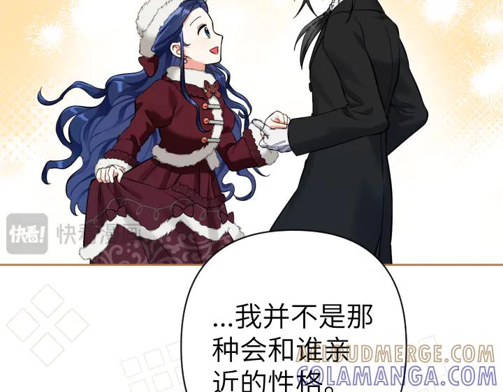 《皇子，为什么对我这么好？》第55话 一个愿望 第25页