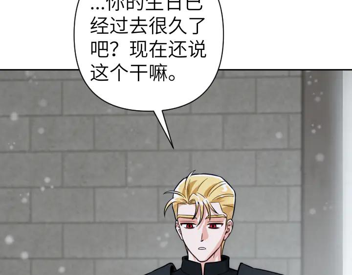 《皇子，为什么对我这么好？》第55话 一个愿望 第122页