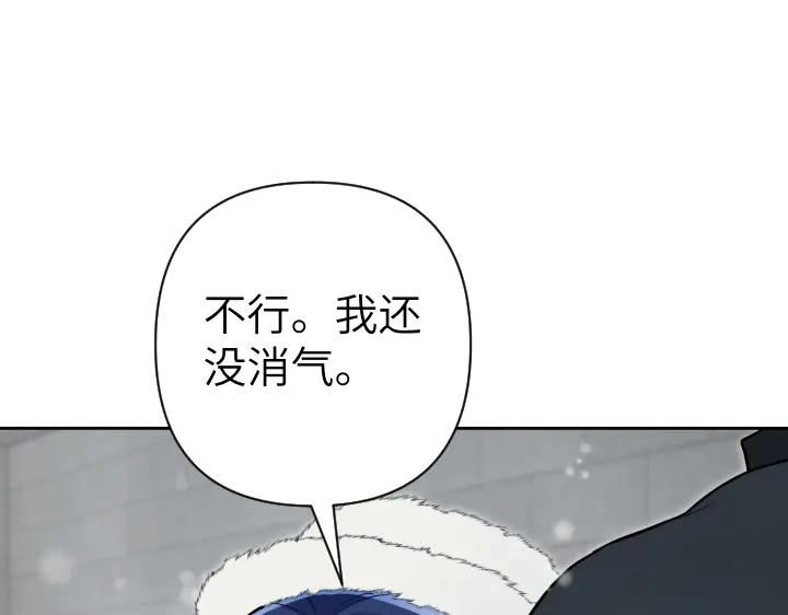 《皇子，为什么对我这么好？》第55话 一个愿望 第144页