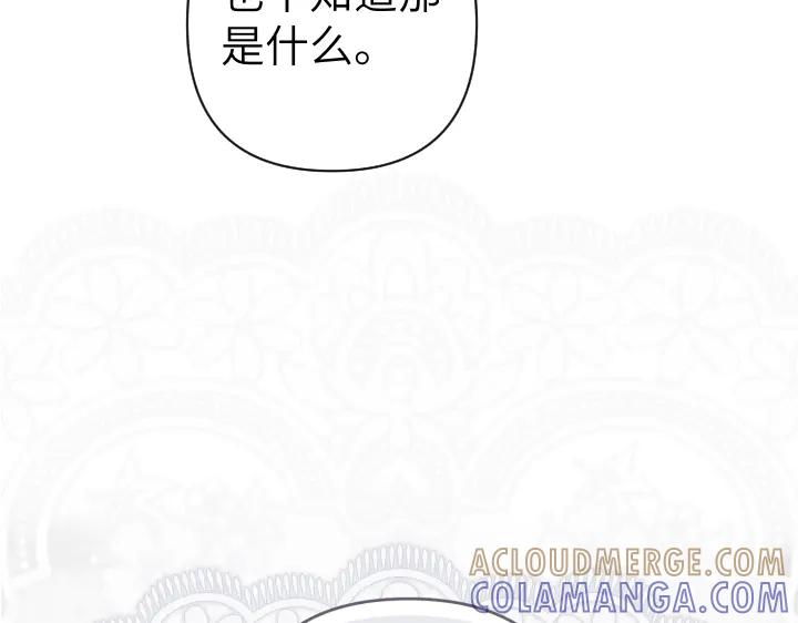 《皇子，为什么对我这么好？》第55话 一个愿望 第149页