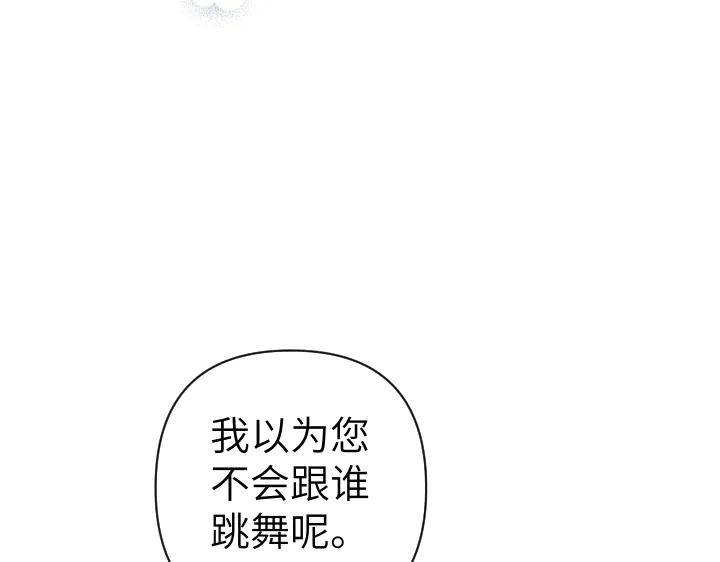 《皇子，为什么对我这么好？》第55话 一个愿望 第100页