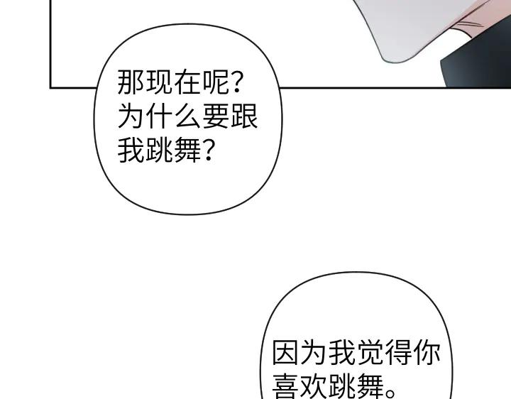 《皇子，为什么对我这么好？》第55话 一个愿望 第130页