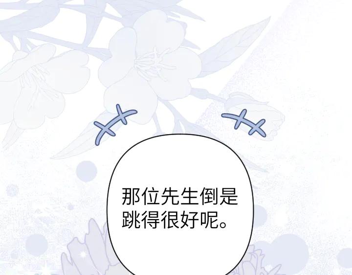 《皇子，为什么对我这么好？》第55话 一个愿望 第18页