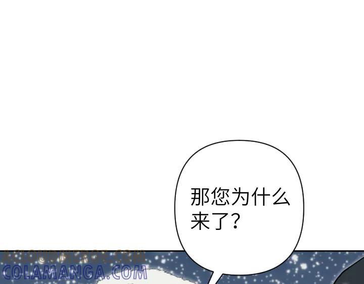 《皇子，为什么对我这么好？》第55话 一个愿望 第73页