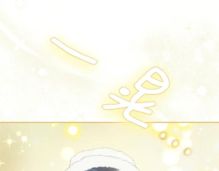 《皇子，为什么对我这么好？》第55话 一个愿望 第42页
