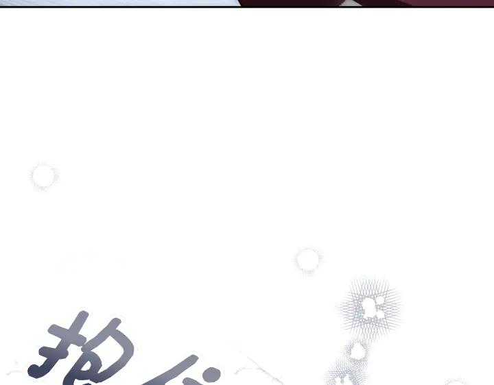 《皇子，为什么对我这么好？》第55话 一个愿望 第110页