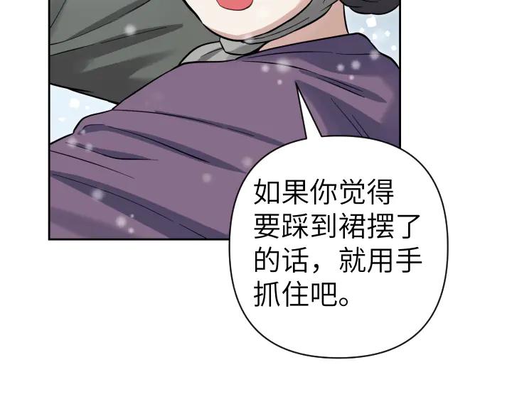 《皇子，为什么对我这么好？》第55话 一个愿望 第14页