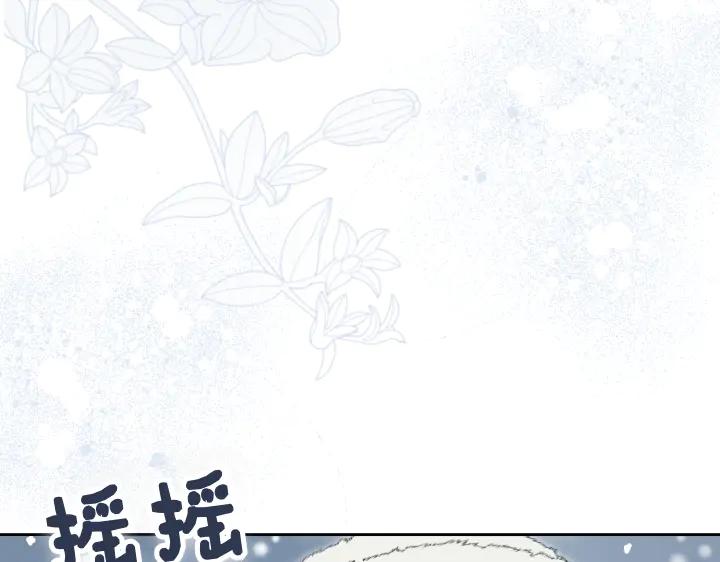 《皇子，为什么对我这么好？》第55话 一个愿望 第10页