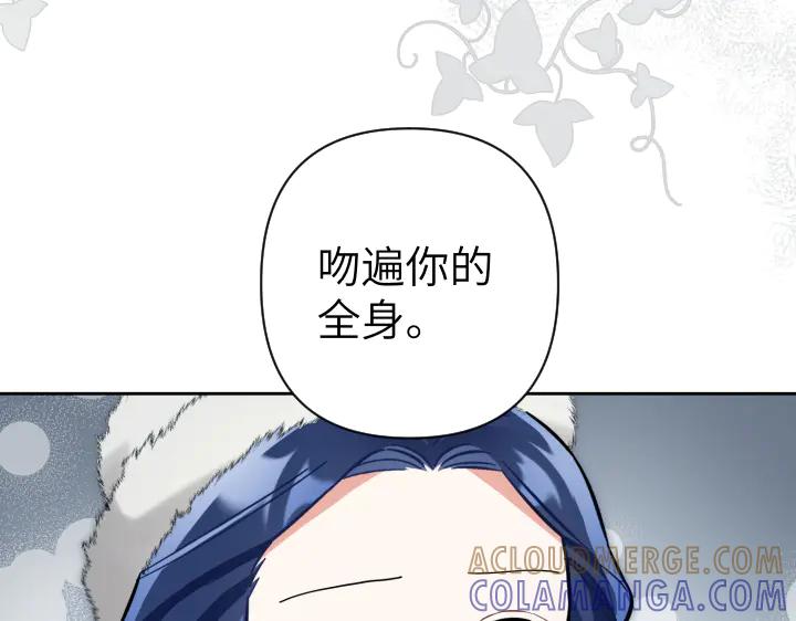 《皇子，为什么对我这么好？》第55话 一个愿望 第153页