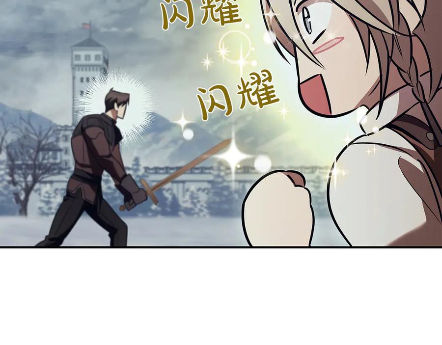 《这个养成游戏有点毒》第58话 改变剑术 第94页