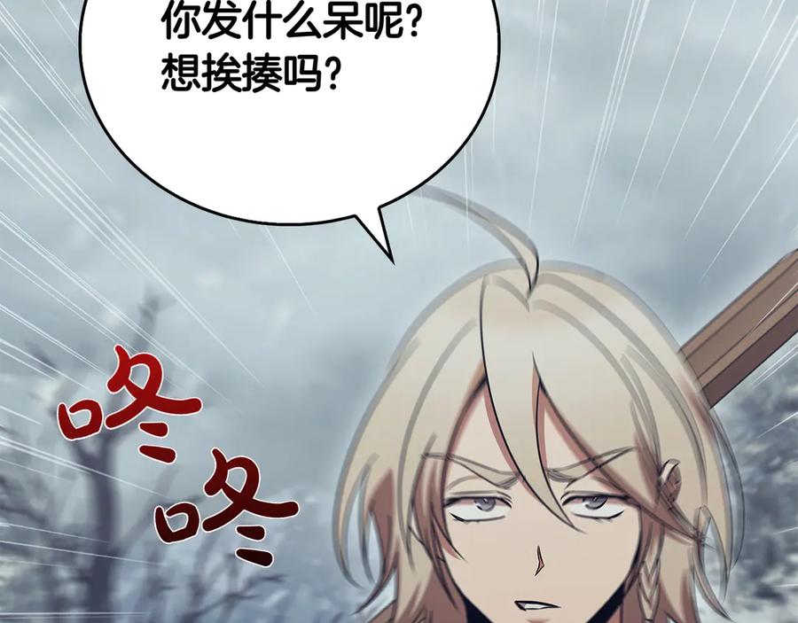 《这个养成游戏有点毒》第58话 改变剑术 第7页