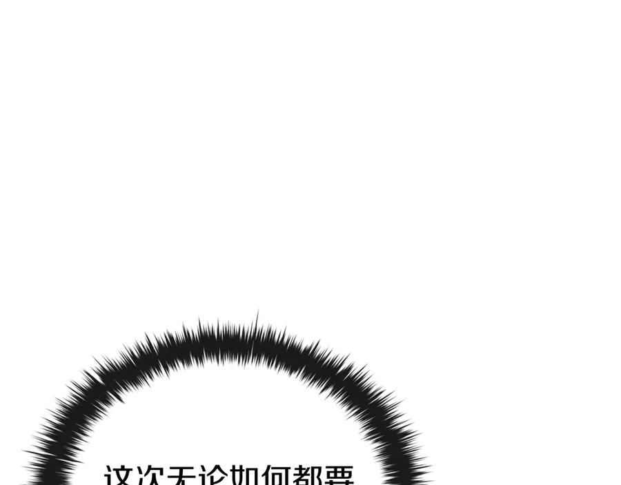 《这个养成游戏有点毒》第58话 改变剑术 第36页