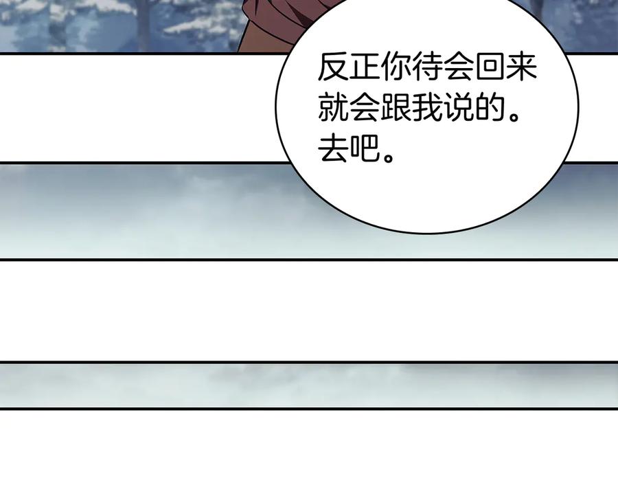 《这个养成游戏有点毒》第58话 改变剑术 第35页