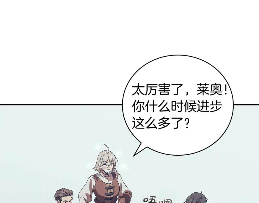 《这个养成游戏有点毒》第58话 改变剑术 第183页