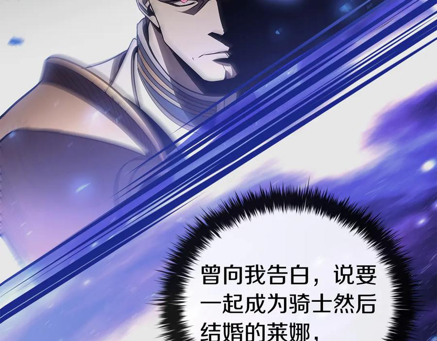 《这个养成游戏有点毒》第58话 改变剑术 第23页