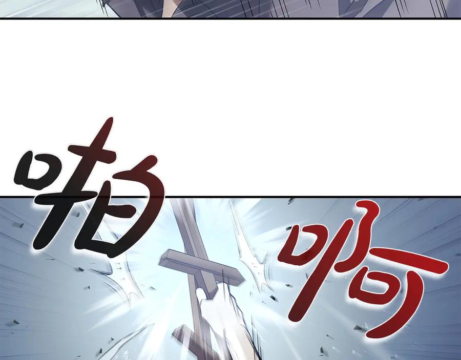《这个养成游戏有点毒》第58话 改变剑术 第72页