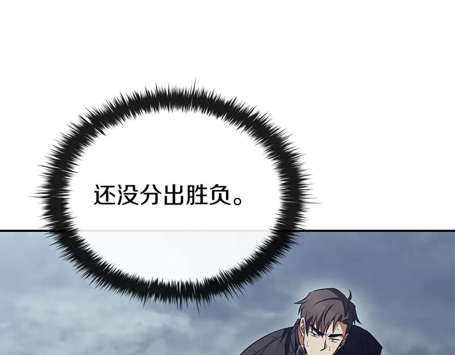 《这个养成游戏有点毒》第58话 改变剑术 第118页