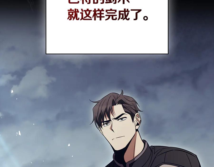 《这个养成游戏有点毒》第58话 改变剑术 第139页