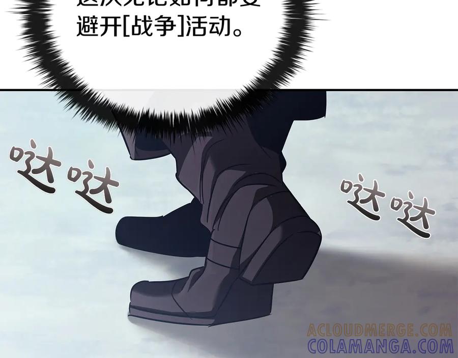 《这个养成游戏有点毒》第58话 改变剑术 第37页