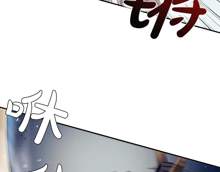 《这个养成游戏有点毒》第58话 改变剑术 第150页