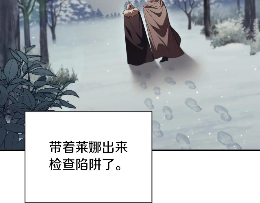 《这个养成游戏有点毒》第58话 改变剑术 第194页