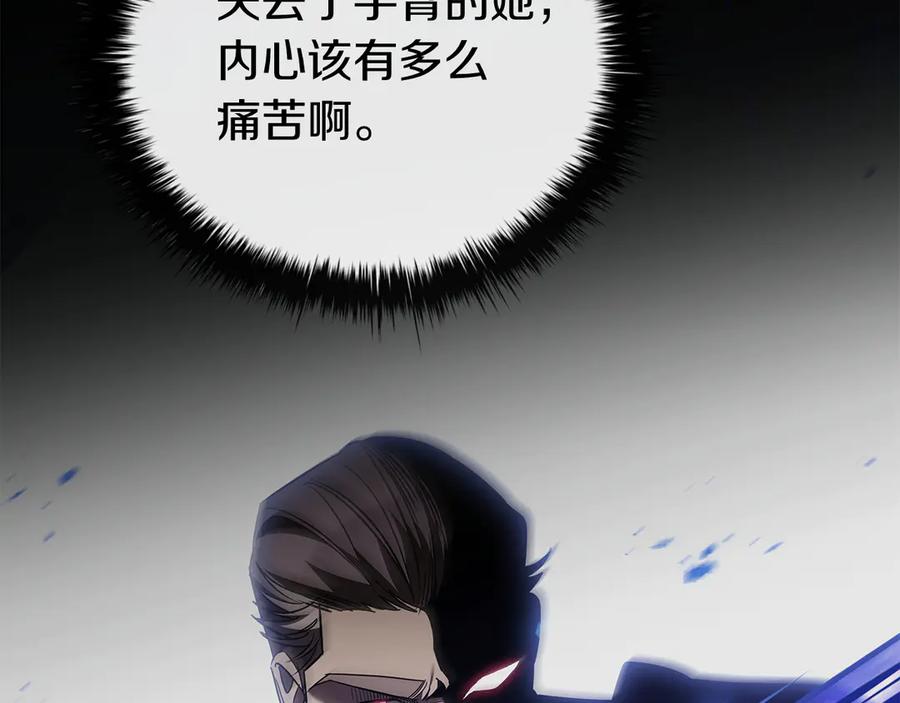《这个养成游戏有点毒》第58话 改变剑术 第22页