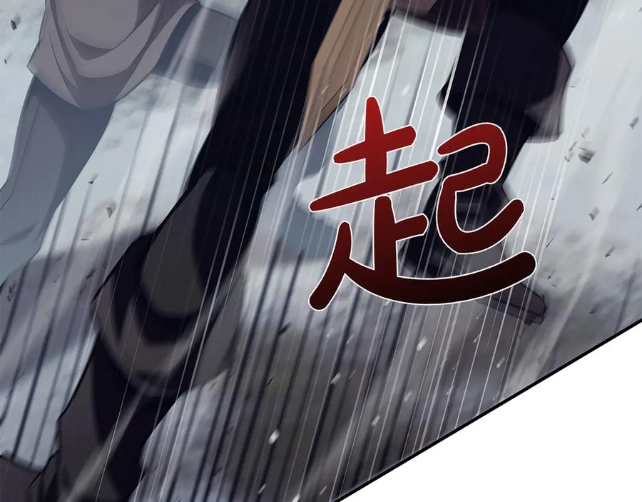 《这个养成游戏有点毒》第58话 改变剑术 第79页