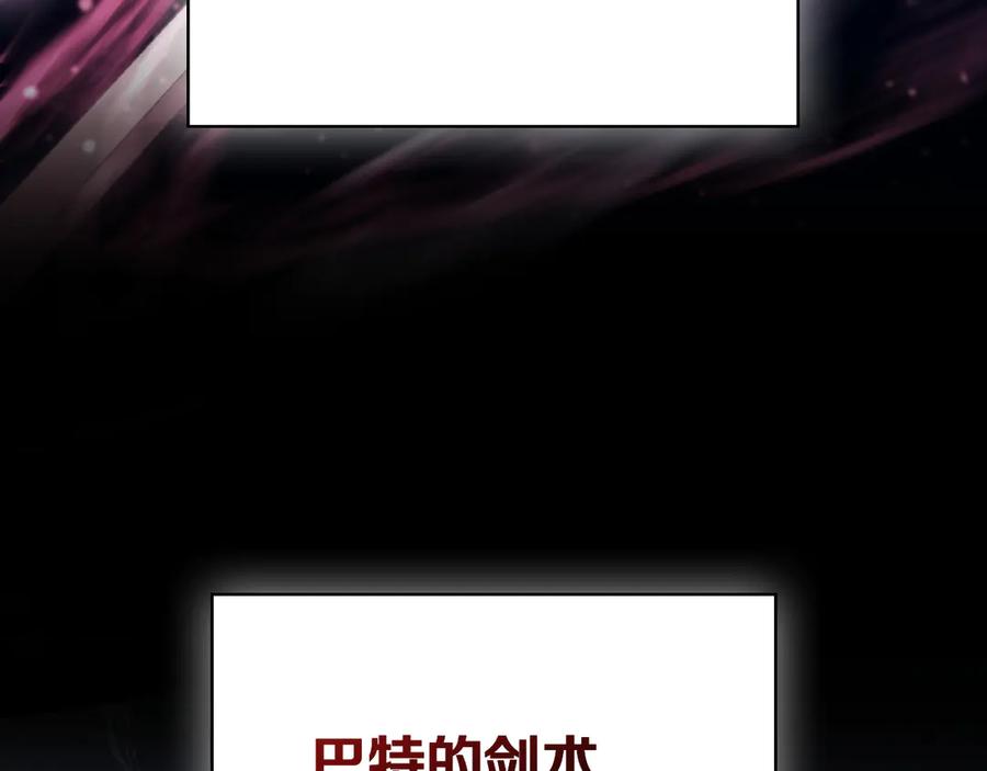 《这个养成游戏有点毒》第58话 改变剑术 第138页
