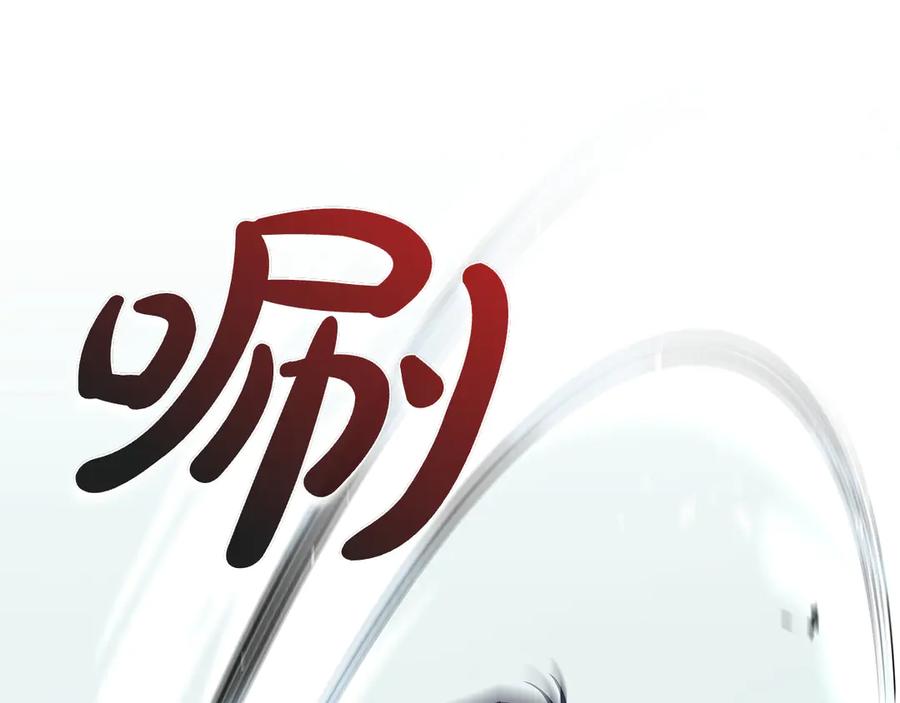 《这个养成游戏有点毒》第58话 改变剑术 第152页