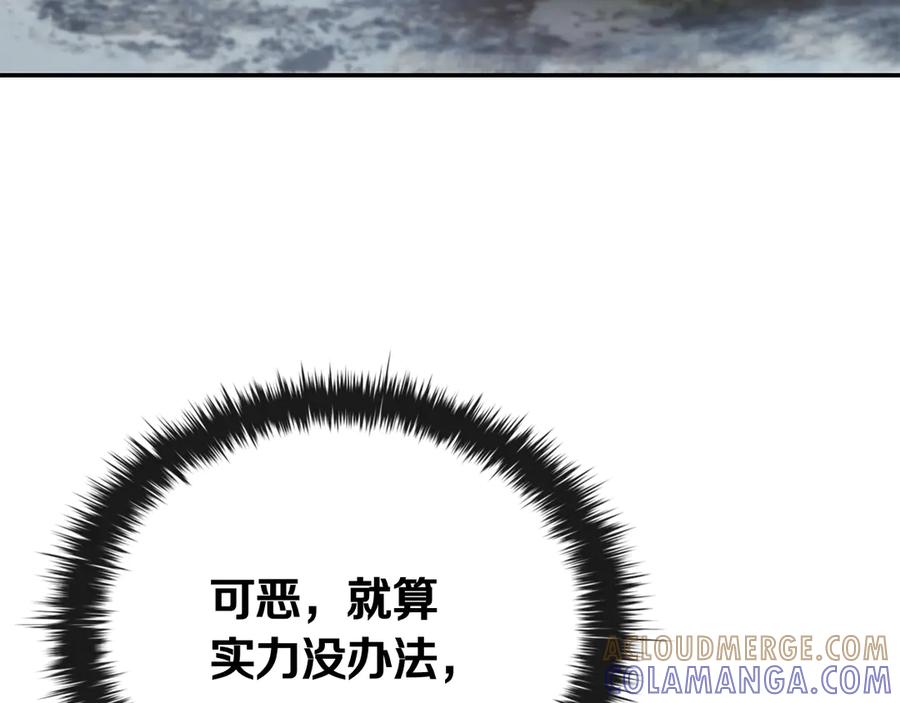 《这个养成游戏有点毒》第58话 改变剑术 第185页