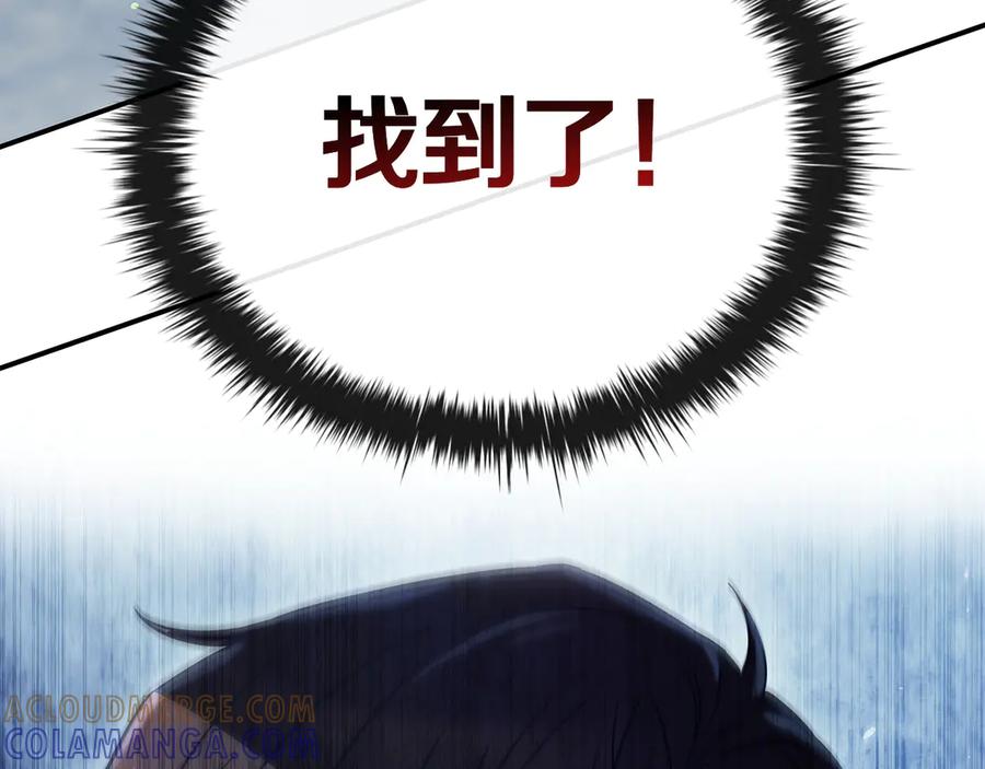 《这个养成游戏有点毒》第58话 改变剑术 第201页
