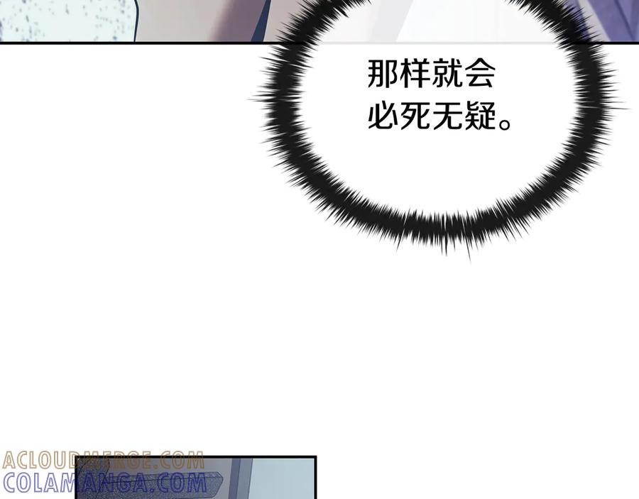《这个养成游戏有点毒》第58话 改变剑术 第41页