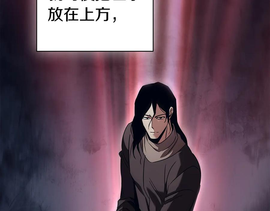 《这个养成游戏有点毒》第58话 改变剑术 第123页