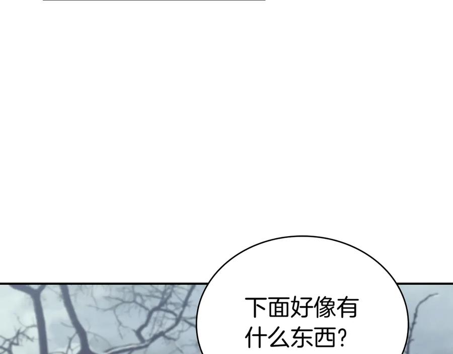 《这个养成游戏有点毒》第58话 改变剑术 第195页