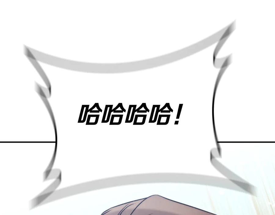 《这个养成游戏有点毒》第58话 改变剑术 第95页