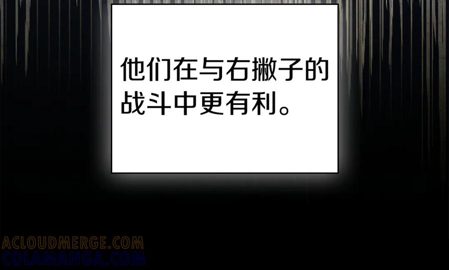《这个养成游戏有点毒》第58话 改变剑术 第129页