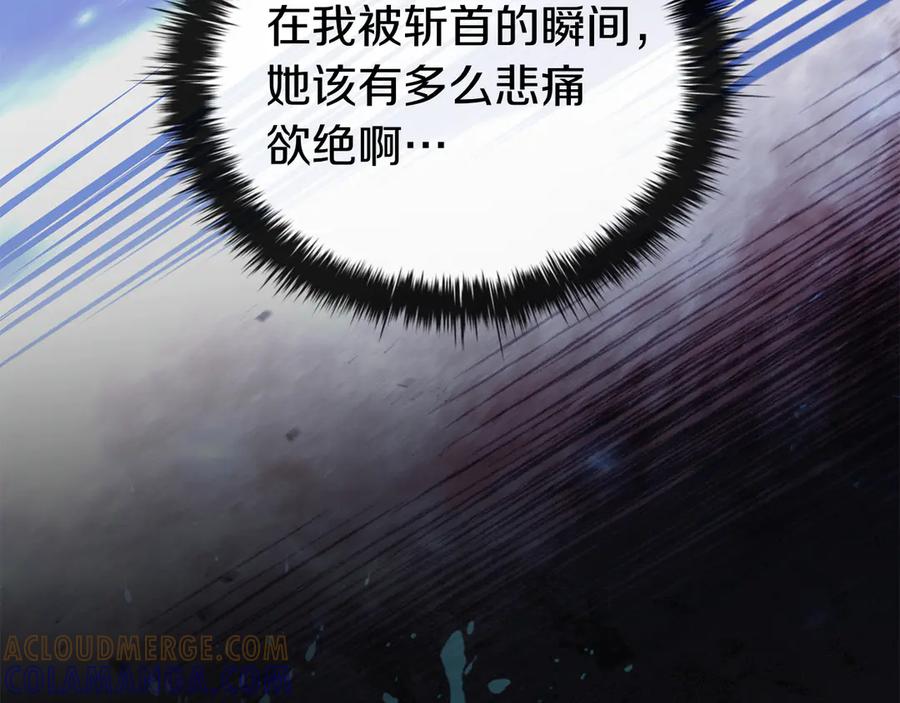 《这个养成游戏有点毒》第58话 改变剑术 第25页