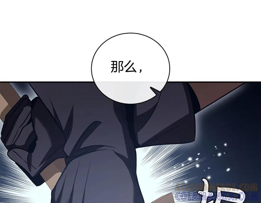 《这个养成游戏有点毒》第58话 改变剑术 第101页